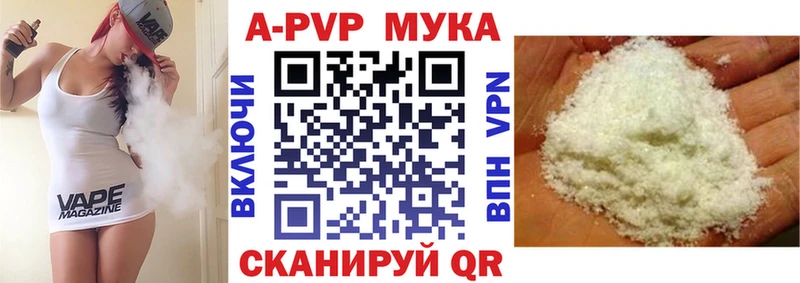 где купить наркотик Бородино Alpha-PVP VHQ