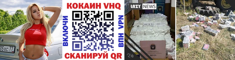COCAIN Колумбийский  площадка официальный сайт  Бородино 