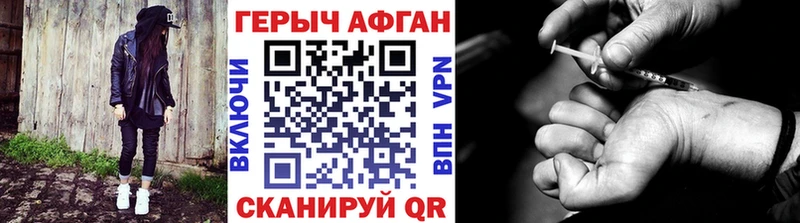 продажа наркотиков  Бородино  ГЕРОИН Афган 