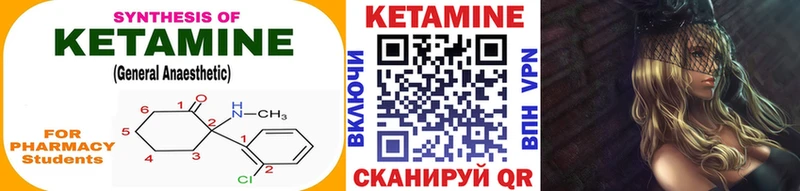 хочу   Бородино  Кетамин VHQ 