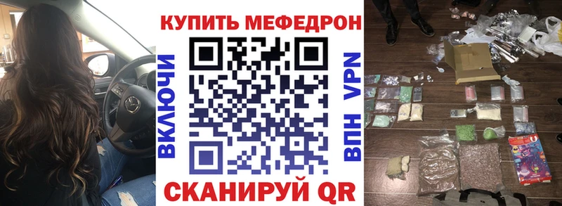 kraken ONION  Бородино  МЕФ mephedrone 